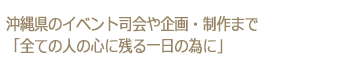 オフィス梅田