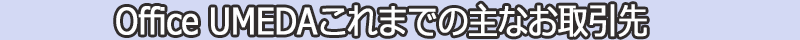 イベント