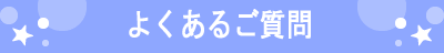オフィス梅田