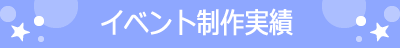 オフィス梅田